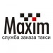 Служба заказа такси Максим