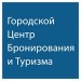 Компания Город Центр Бронирования и туризма